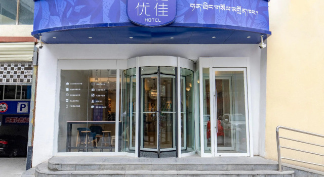 Hanting Premium Hotel Lhasa Potala Palace, Rezerwuj Hotel Lhasa Xinjiang, w pobliżu Ramoche Temple