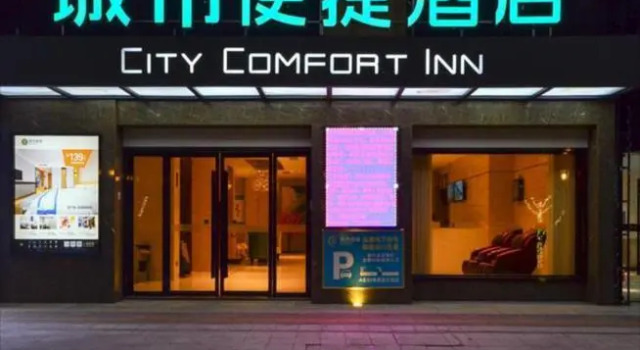 City Comfort Inn Jingzhou Lvdihai Waitan