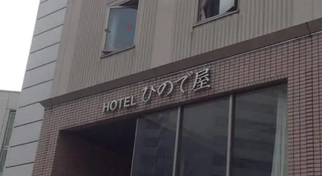 Hotel Hinodeya, Забронировать Отель Отели Канандзава с парковкой, рядом с Gyokusen-en Garden, Парковка