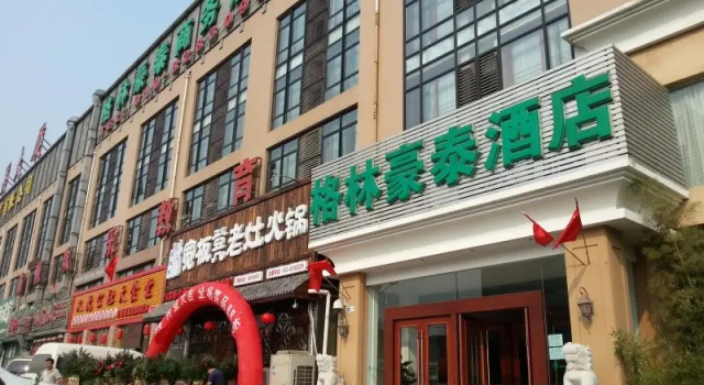 GreenTree Inn Beijing Lin Cui Road Business