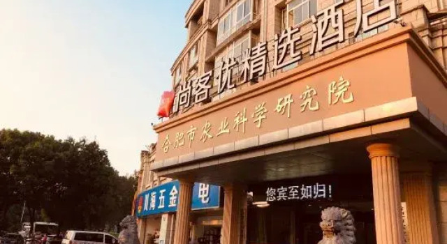 Shankee Hotel (Chaohu Shiji Avenue Wanda Plaza), Prenota Hotel Hotel a Anhui con parcheggio, Parcheggio