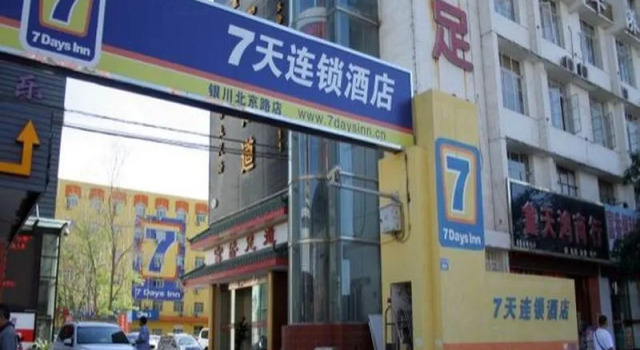 7 Days Inn Yinchuan Beijing Road Branch, Забронировать Отель Иньчуань Нинся