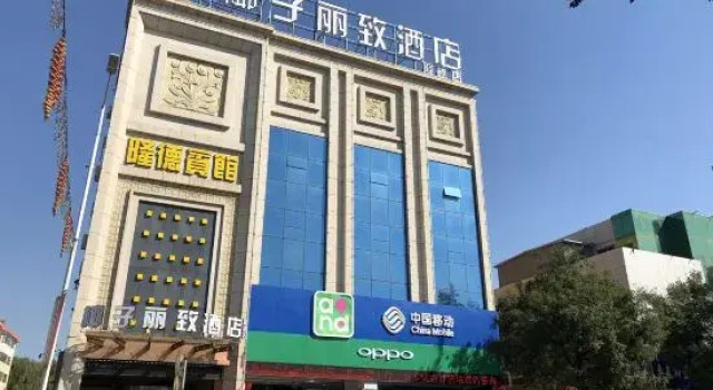 Coconut Lizhi Hotel, Book Hotel Jinzhong Shanxi