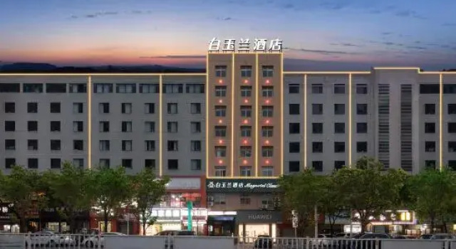 Magnotel (Huangshi Dazhi Guanshan Road, Guoshui), Prenota Hotel Hotel a Hubei con parcheggio, Parcheggio