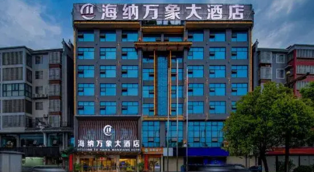 Haina Wanxiang Hotel, Забронировать Отель Хуайхуа Хунань