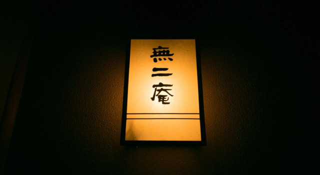Люкс Yakakutei