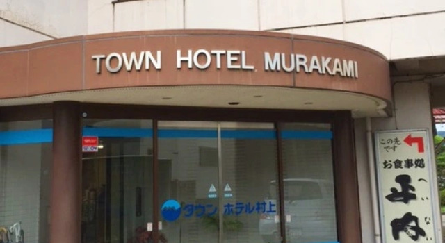 Town Hotel Murakami, Prenota Hotel Hotel a Koshinetsu con parcheggio, Parcheggio