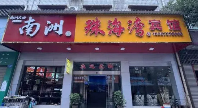 Taojiang Zhuhai Bay Hotel, Забронировать Отель Таоцзян Хунань