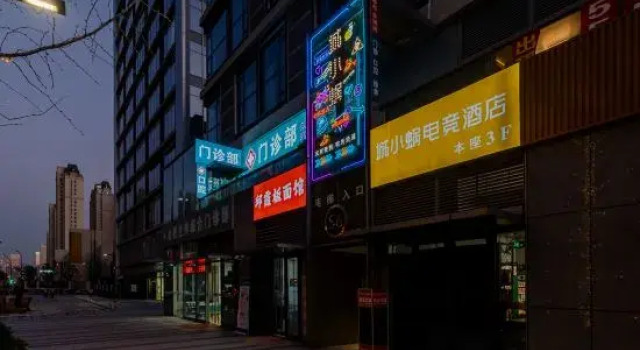 Chengxiaowo E-Sports Hotel (Yunchuan Park Subway Station Kunlunyu), Reserva ahora Hotel Hefei Anhui