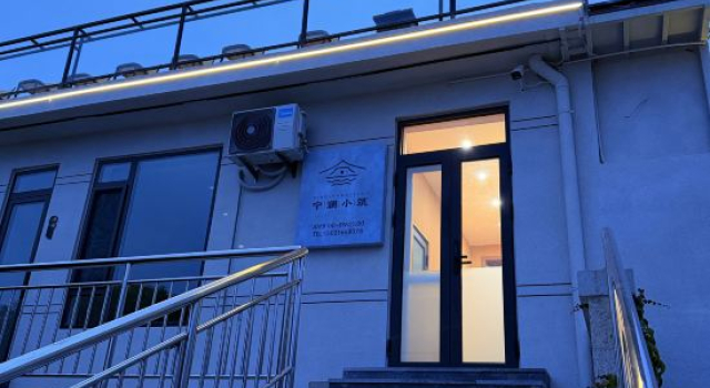 Ninglan Xiaozhu · Find You Seaview Resort, Prenota Resort Qingdao 