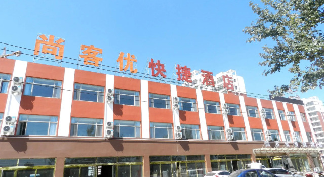 Thank Inn Hotel Shanxi Jinzhong Qixian Middle School, Reservar Hotel Qixian Shanxi