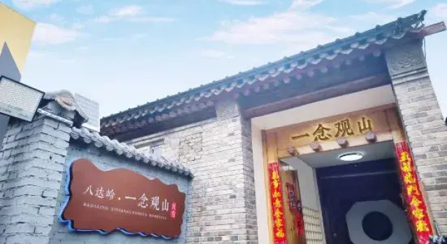 Badaling Yinian Guanshan Homestay