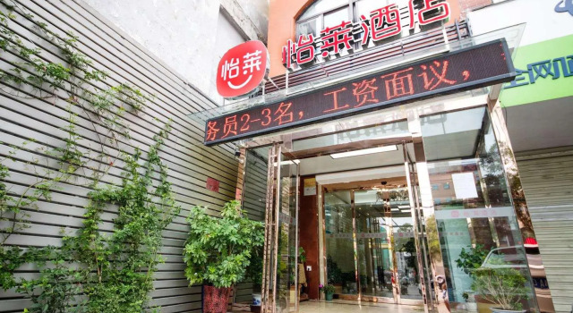 Elan Inn Xinyang Railway Station, Book Hotel Xinyang Henan