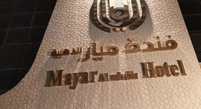 Mayar Golden Hotel, Забронировать Отель Медина Эль-Мадина