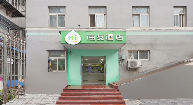 Hi Inn Beijing Zuojiazhuang
