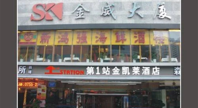 Jinkailai Hotel