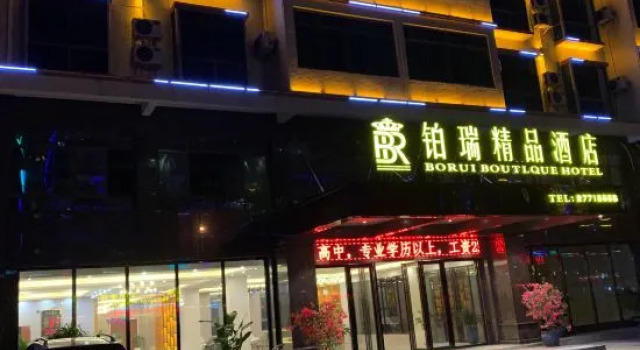 Borui Boutique Hotel, Buchen Sie Boutique Baisha Hainan