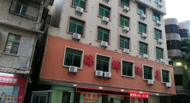 Rencai Hotel (Nan'ao), Boek Hotel Hotels in Guangdong met parkeren, Parkeren