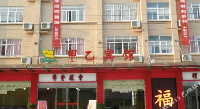 Jiayi Hotel