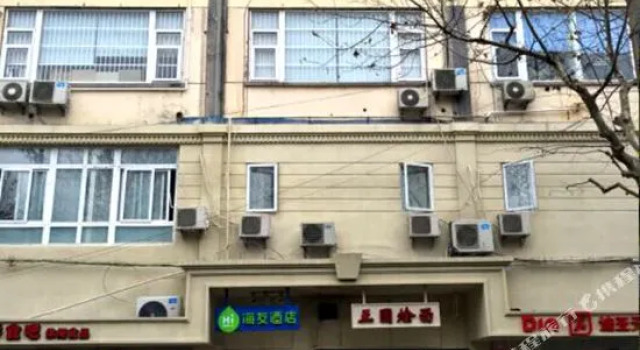 Hi Inn (Shanghai Huaihai Middle Road)