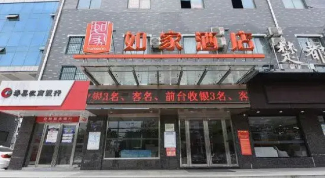 Homeinn Hotel (Shou County South Gate Shoucai Road), Prenota Hotel Shouxian 