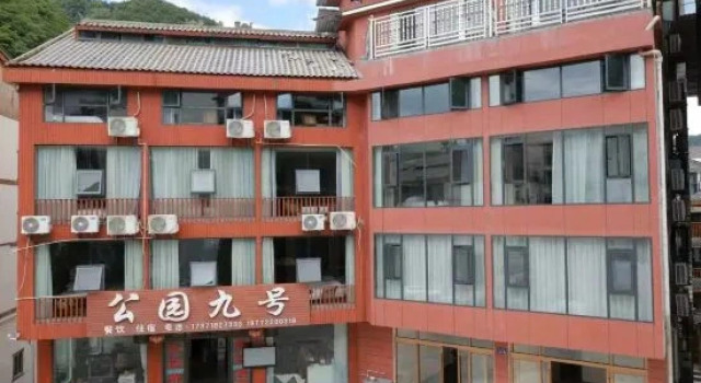Shennongjia Park No. 9 Homestay, Забронировать Отель Шэньнунцзя Хубэй