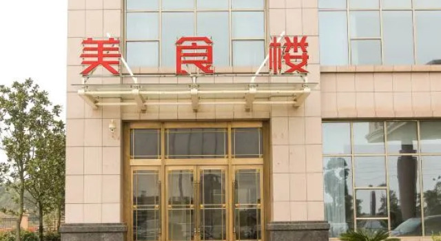 Furong International Hotel