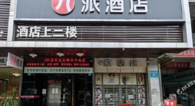 Joy season Hotel (Bazhong City Square Bus Terminal), Prenota Hotel Bazhong Sichuan