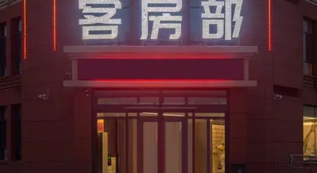 Dongwu Qixi Intelligent Hotel, Rezerwuj Hotel Hotele w East Ujimqin Banner z parkingiem, Parking