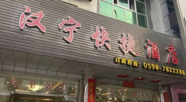 Taining Ping an Express Hotel
