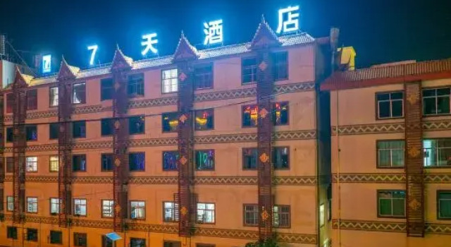 7Days Inn Hotel (Yuxi Xinping Jiasazhen)