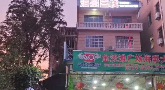 Sanniang Bay Seaview Inn, Rezerwuj Hotel Qinzhou Guangxi