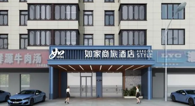 Home Inn Selected (Luoyang Yingtianmen South Square& Luoyi Ancient City)