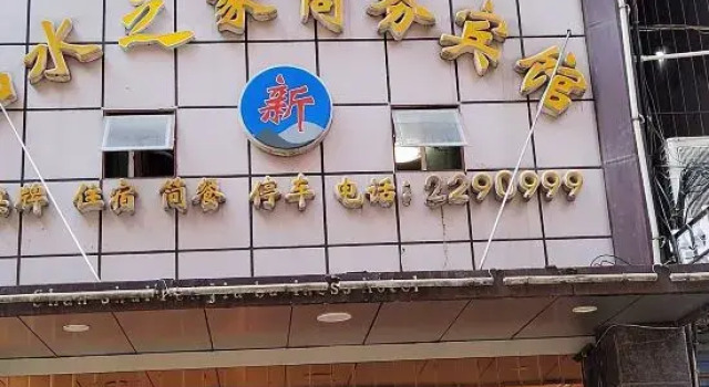 Dazhou Xinshanshui Home Business Hotel,DachuanDazhou, Buchen Sie Hotel Dachuan Dazhou
