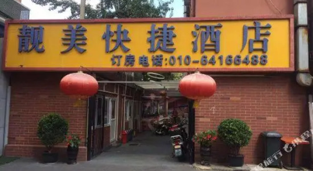 Двухместный номер Standard Liangmei Express Hostel