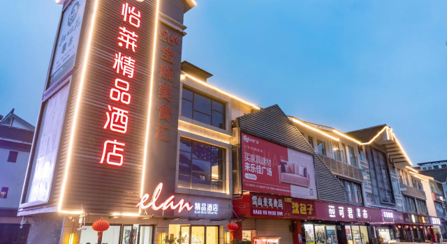 Elan Inn Dujiangyan Sunac Cultural Travel City, Rezervați Hotel Dujiangyan Chengdu