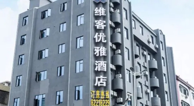 Vike Elegant Hotel (Dongguan Qishi Zhenhua Road), Boek Hotel Hotels in Guangdong met parkeren, Parkeren