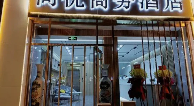 Shangyou Business Hotel (Taiyuan Zhonglou Street Railway Station), Book Hotel Taiyuan Shanxi