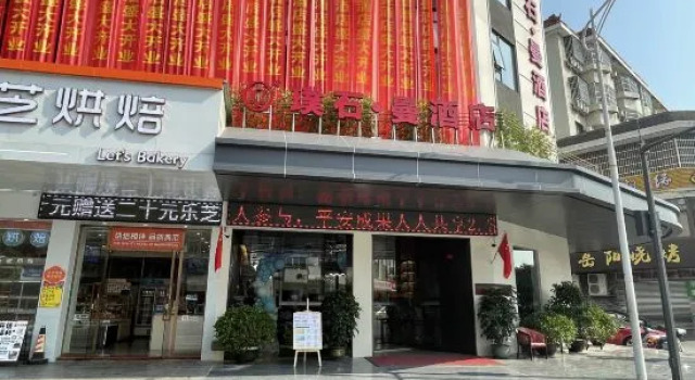 Zhaoqing Panshi Man Hotel (Zhaoqing East Railway Station Dinghushan Scenic Area), Boek Hotel Hotels in Guangdong met parkeren, Parkeren