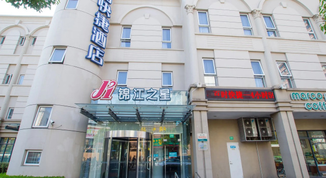 Двухместный номер Business Jinjiang Inn Shanghai Expo Park Pusan Road