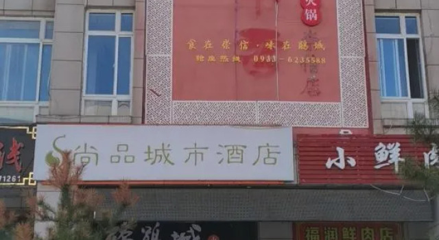 Chongxin Shangpin City, Book Hotel Hoteller i Pingliang med parkering, Parkering