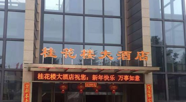 Guiyang Guihualou Hotel, Prenota Hotel Hotel a Chenzhou con parcheggio, Parcheggio