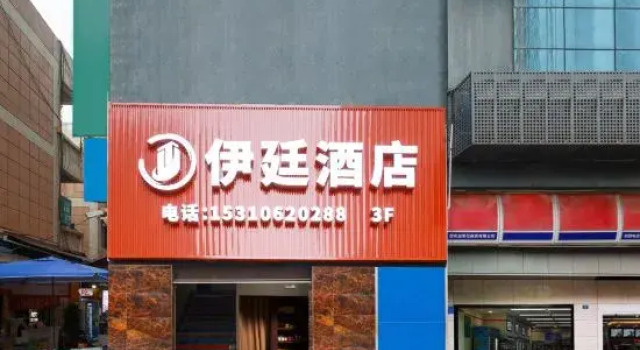 Chongqing Yiting Intelligent Hotel (Nanping Xiexin City Wanda Branch), Boek Hotel Chongqing Regio Chongqing