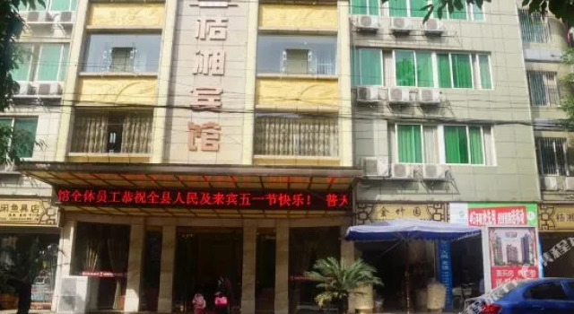 juxianghotel, Rezerwuj Hotel Yibin 