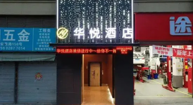 Huayue Hotel