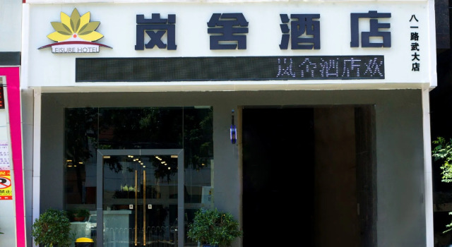 Leisure Hotel