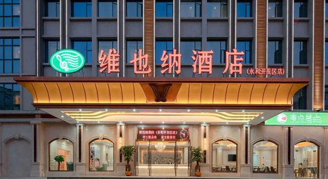 Vienna Hotel Guangzhou Yonghe Development Zone, Забронировать Отель Отели Гуандун 3 звезды, 3*
