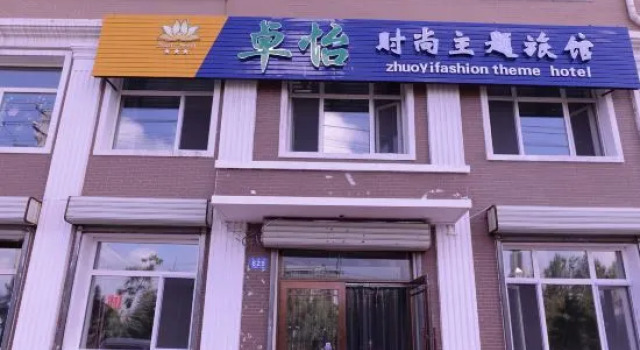 Harbin Zhuoyi Fashion Theme Hotel, Varaa Hotelli Harbin Heilongjiang