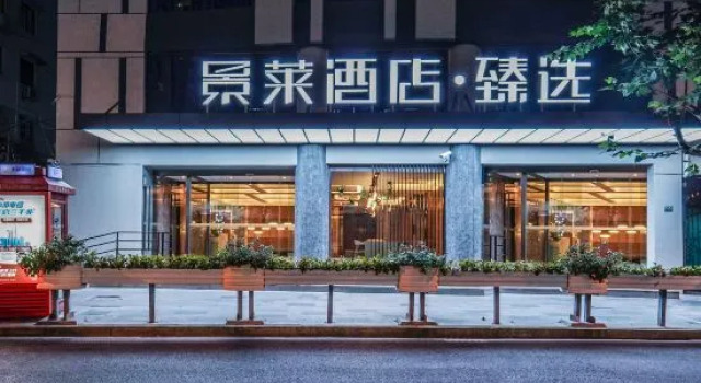 Jinglai Hotel • Select (Shanghai Jingan Changshou Road Metro Station Branch), Varaa Hotelli Jing'an 