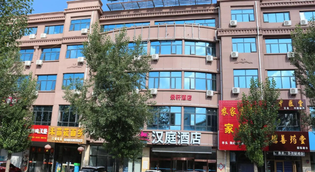 Hanting Zhangjiakou Zhengbei, Book Hotel Zhangjiakou Hebei